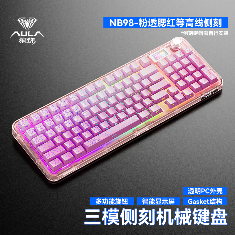 狼蛛NB98机械键盘游戏电竞专用