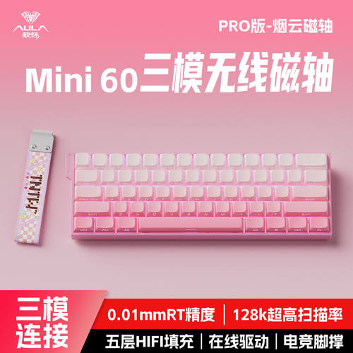 狼蛛MINI60HE三模电竞磁轴键盘