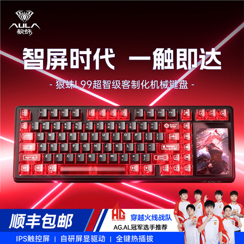 狼蛛L99三模键盘游戏电竞专用