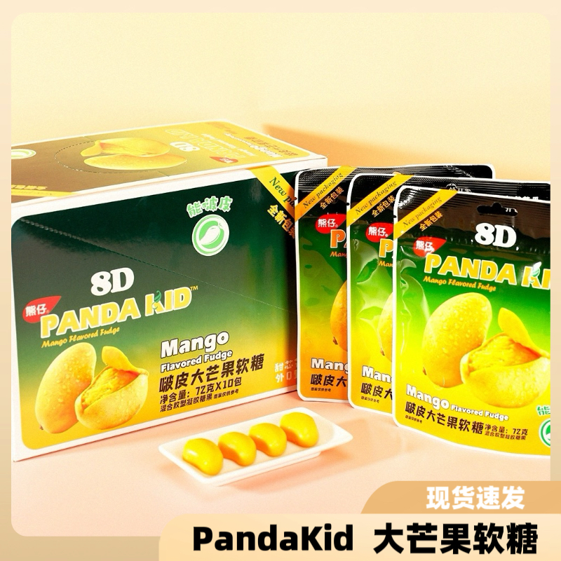 芒果软糖儿童休闲小零食