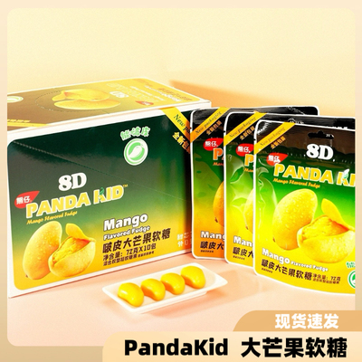 芒果软糖儿童休闲小零食