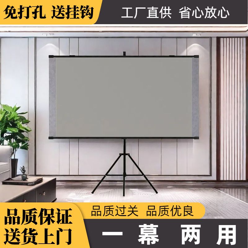 投影仪幕布投影支架幕100寸120寸落地支架户外移动免打孔壁挂幕布