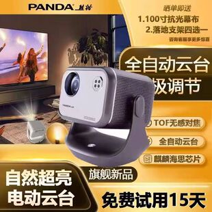 办公投影仪专用PANDA/熊猫 X7pro电动云台超高清音响家用客厅卧室