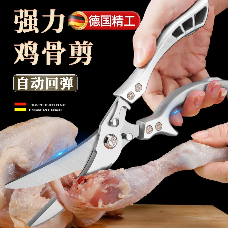 工厂直销精工剪刀家用厨房剪子鸡鸭鹅骨头不锈钢多功能强力剪