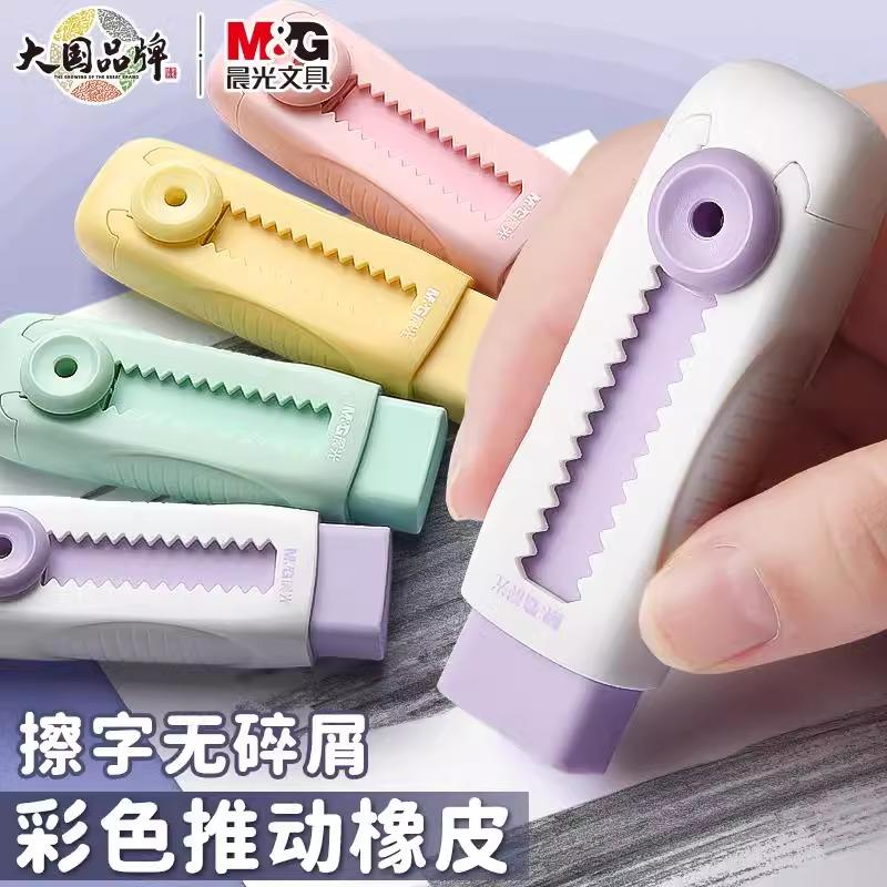 推拉锁扣推动式伸缩橡皮无屑擦字