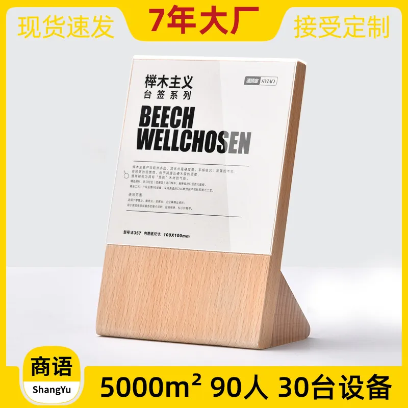 二维码展示牌轻奢收银牌制作收付款摆台收款码扫码亚克力木质立牌