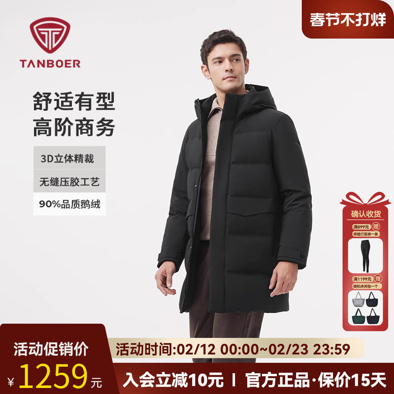 坦博尔男士羽绒服冬季2025新款鹅绒服中长款连帽直冲商务加厚外套