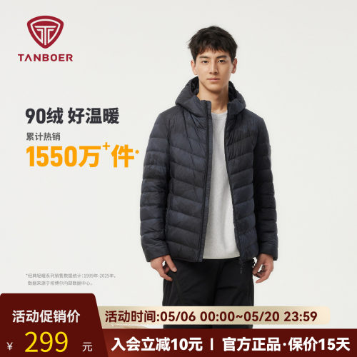 坦博尔男士连帽百搭短款羽绒服