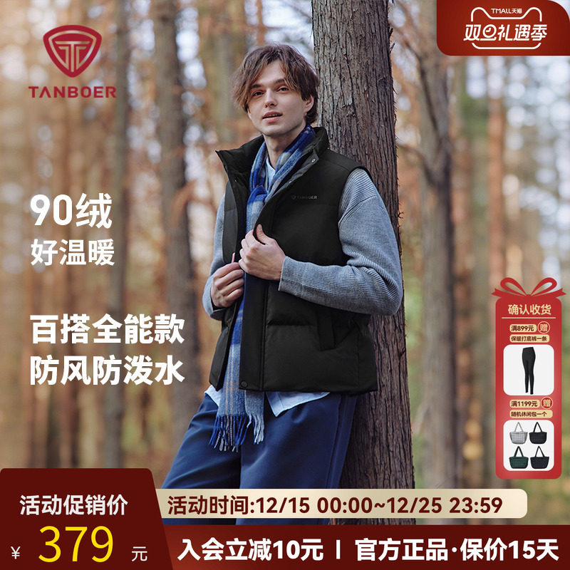 坦博尔羽绒马甲男休闲立领