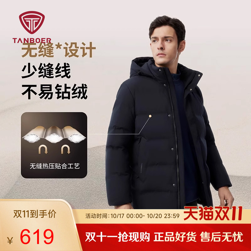 坦博尔爸爸装羽绒服连帽款