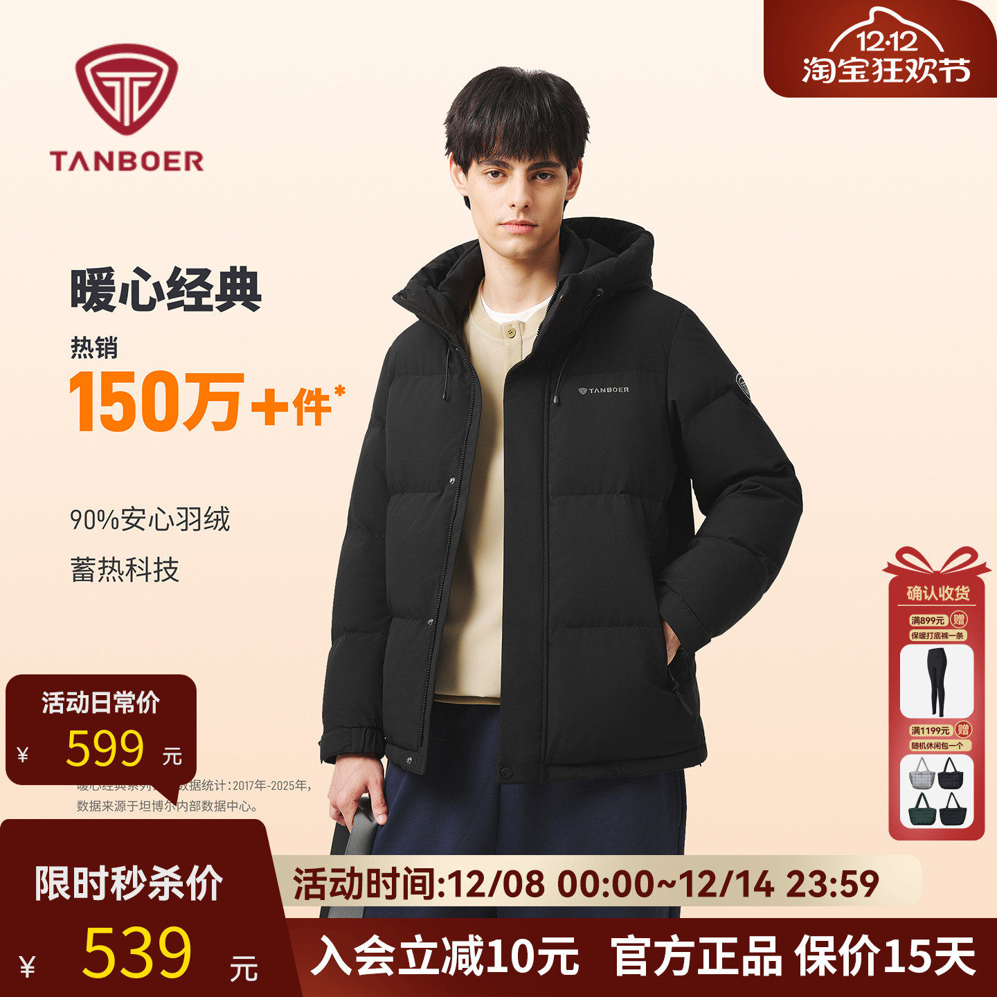 坦博尔2025秋冬季新款短款羽绒服男潮流连帽休闲宽松加厚保暖外套