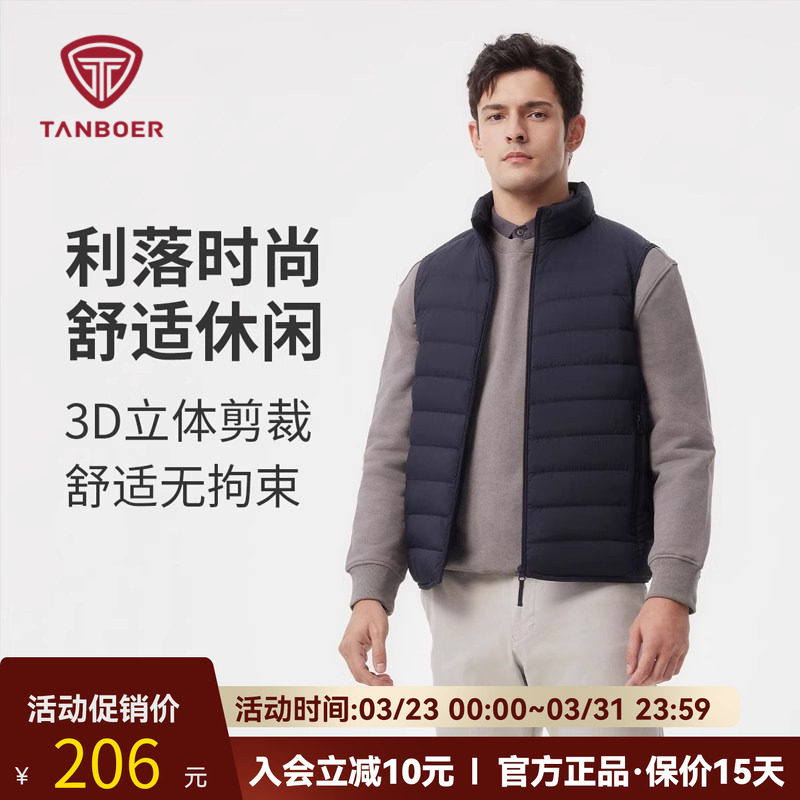 坦博尔秋季2025新款羽绒服男士立领轻薄羽绒马甲保暖外穿叠穿背心
