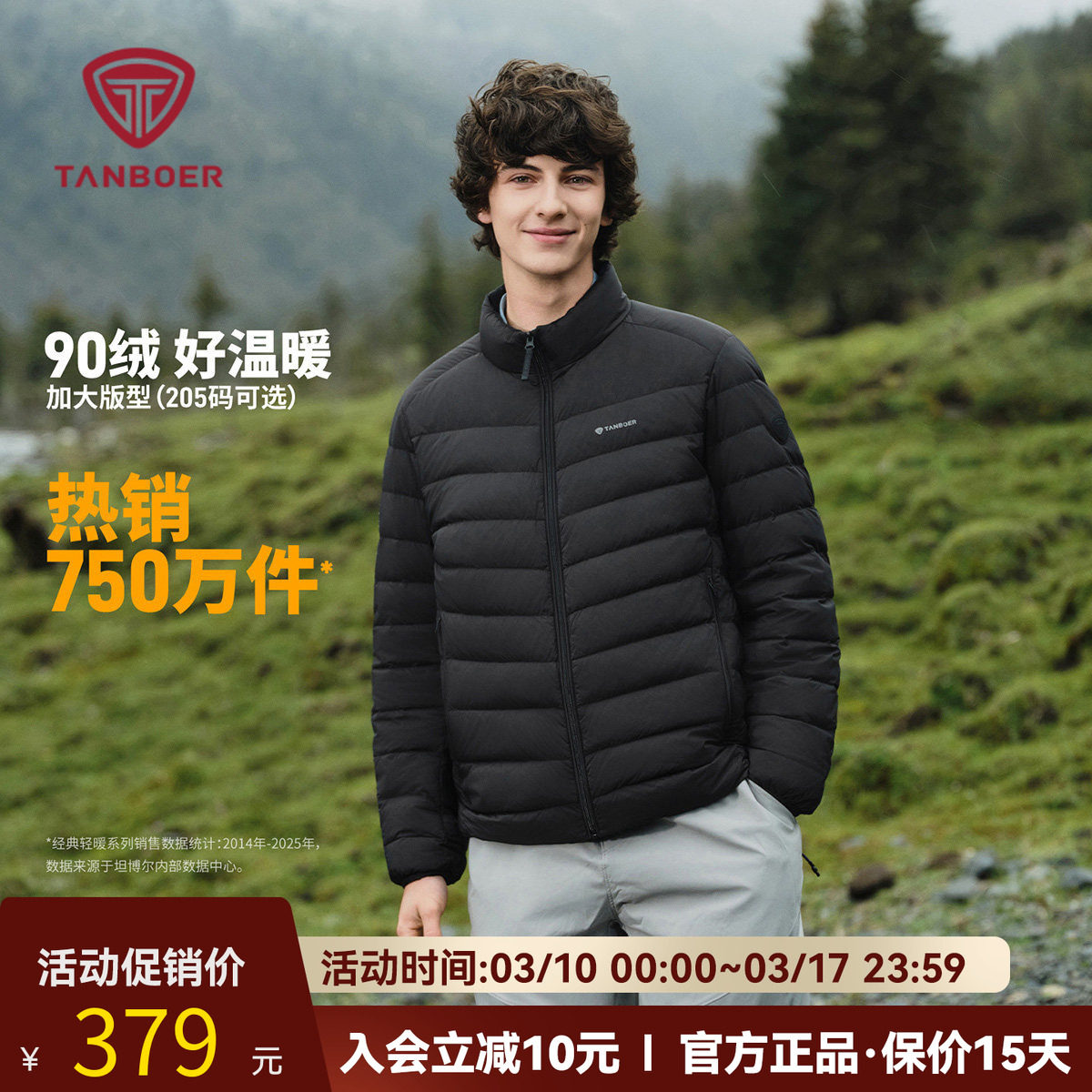 坦博尔2025秋季新款男士羽绒服短款轻薄立领时尚运动舒适保暖外套