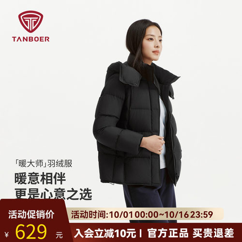 坦博尔冬季羽绒服女短款