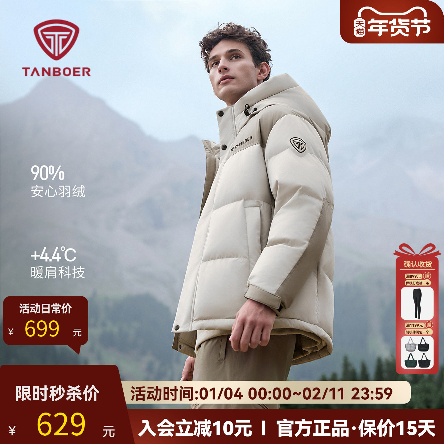 坦博尔2025新款冬季男士羽绒服短款休闲连帽冬装户外运动耐脏保暖