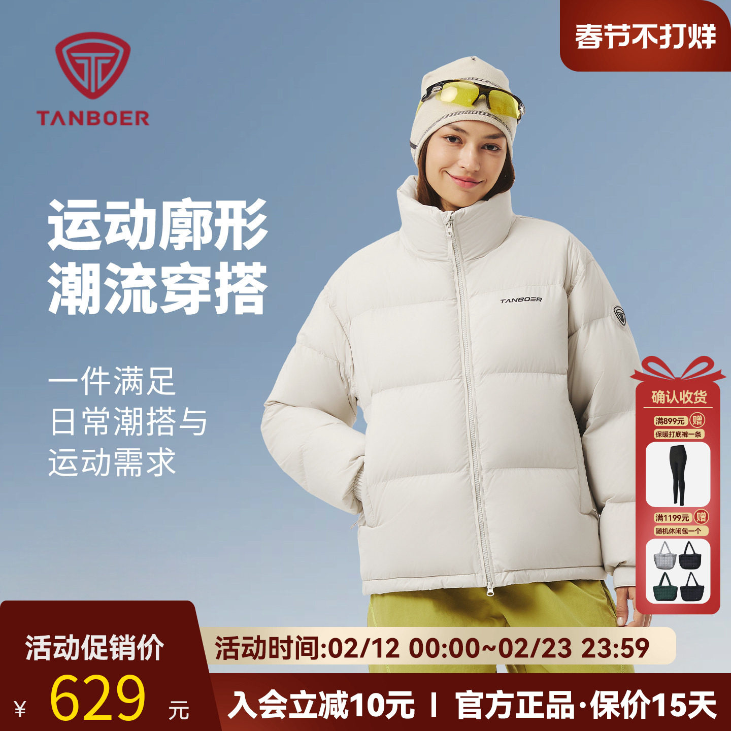 坦博尔立领羽绒服女短款小个子2025年冬新款时尚百搭云朵泡芙外套