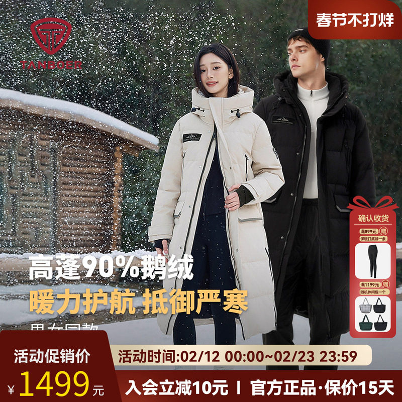 【鹅绒】坦博尔羽绒服鹅绒男女冬季同款户外极寒长款过膝加厚外套