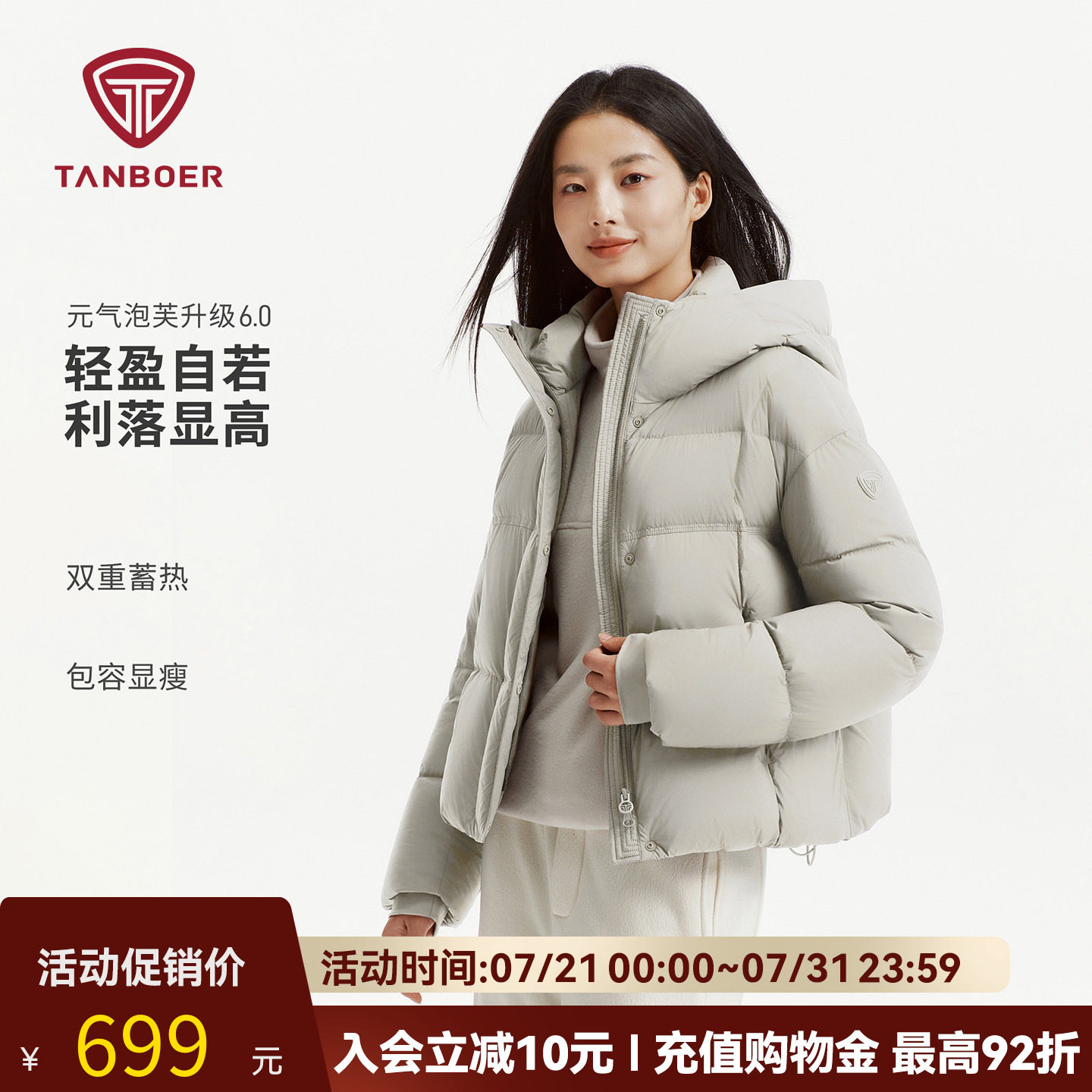 坦博尔短款羽绒服女款连帽冬季2026新款百搭休闲小个子面包服外套