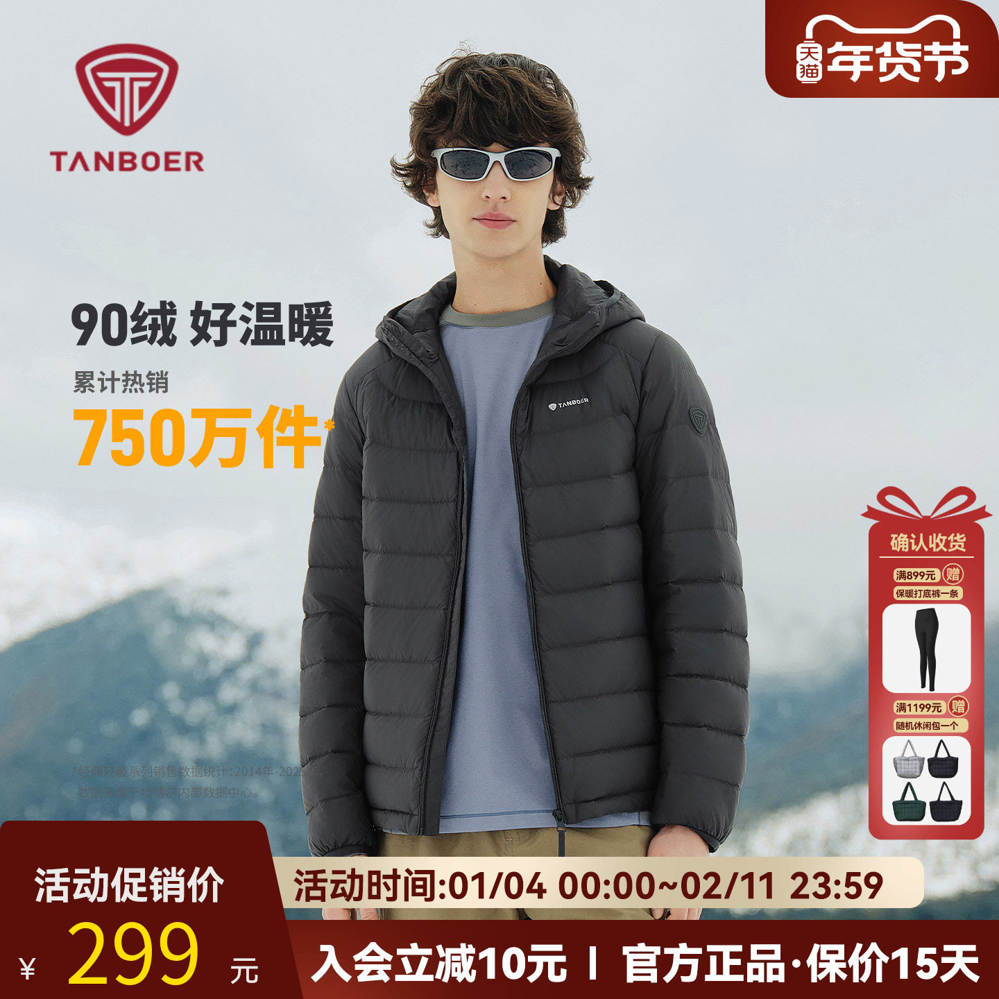 坦博尔2025秋季新款轻薄短款连帽男士羽绒服保暖休闲百搭运动外套