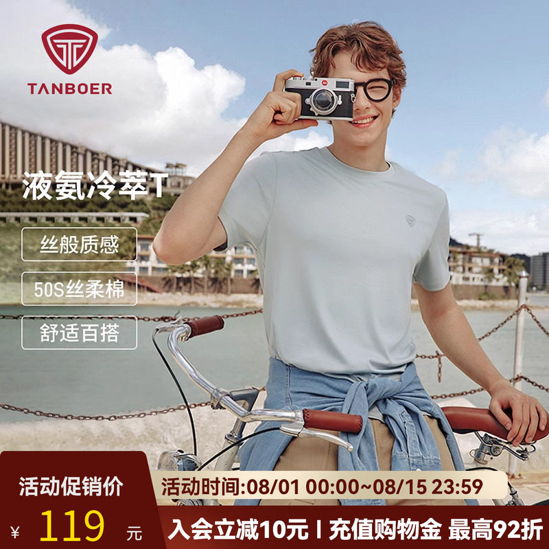 2025春夏新款男士圆领短袖T恤