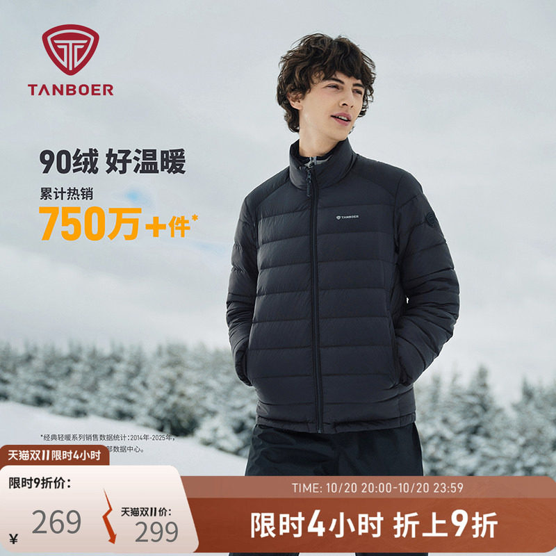坦博尔男士羽绒服轻薄立领短款经典休闲春秋百搭居家轻暖秋季外套