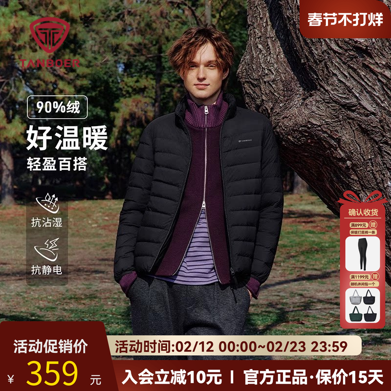 坦博尔2025秋季新款轻薄羽绒服男士短款户外立领防风保暖羽绒外套