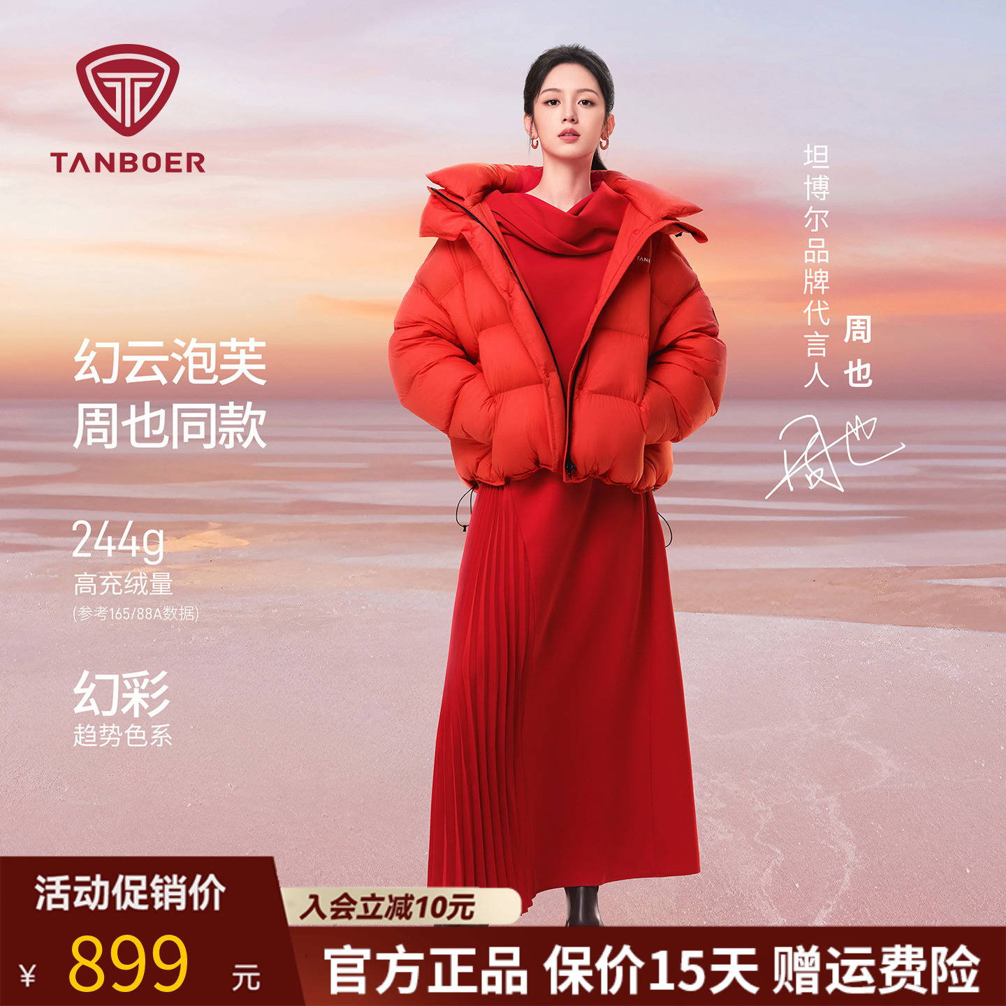 坦博尔【周也同款】加厚泡芙量感短款羽绒服女士冬季连帽面包外套