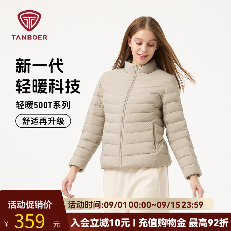 坦博尔轻薄款羽绒服女立领图片