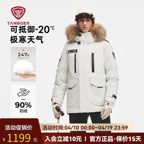坦博尔新款中长款保暖羽绒服
