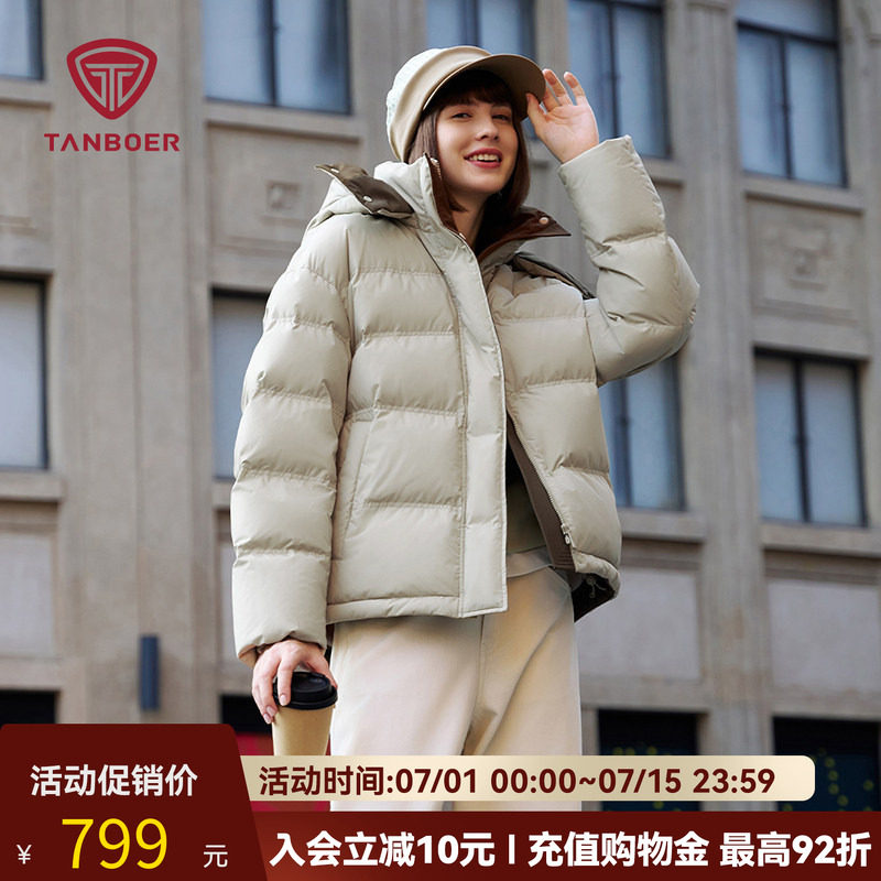 坦博尔加厚保暖羽绒服女连帽 1599元 - 86线报