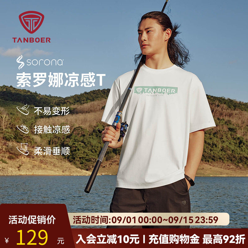 坦博尔短袖T恤男夏季圆领图片