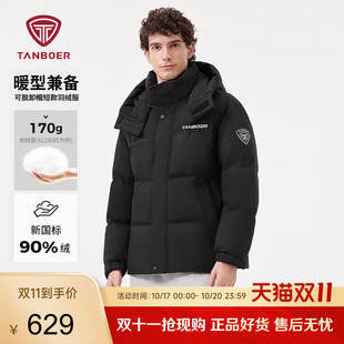 外套潮 加厚拼接可脱卸帽保暖面包冬装 坦博尔25冬新款 羽绒服男短款