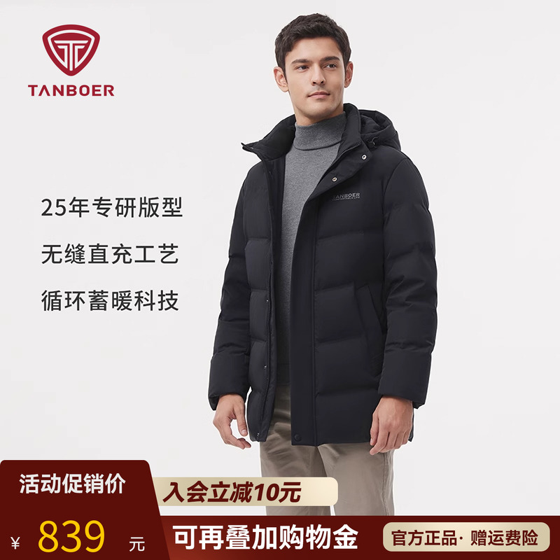坦博尔2024新款加厚保暖羽绒服