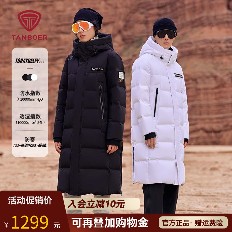 坦博尔连帽长款羽绒服鹅绒