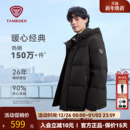 坦博尔羽绒服男冬季短款连帽休闲宽松2025新款潮流加厚面包服外套