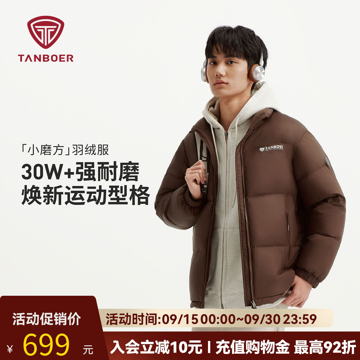 坦博尔立领羽绒服男士2026新款冬季宽松休闲加厚保暖云感泡芙外套