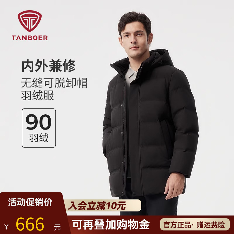 坦博尔正品羽绒服男款2025新款爆款加厚保暖休闲百搭经典冬装外套