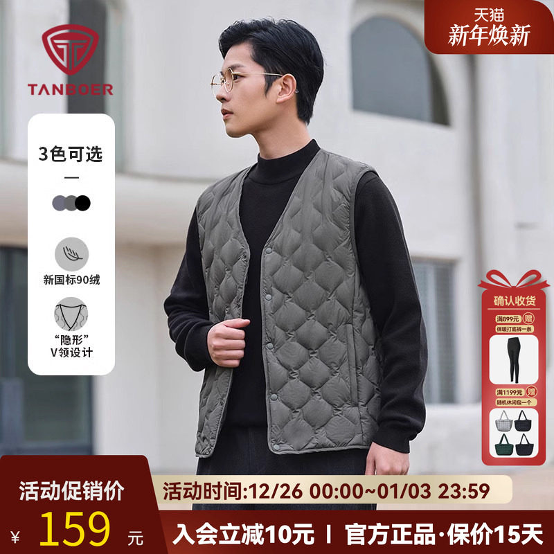 坦博尔冬季2025新款羽绒马甲男轻薄短款v领保暖百搭休闲百搭坎肩