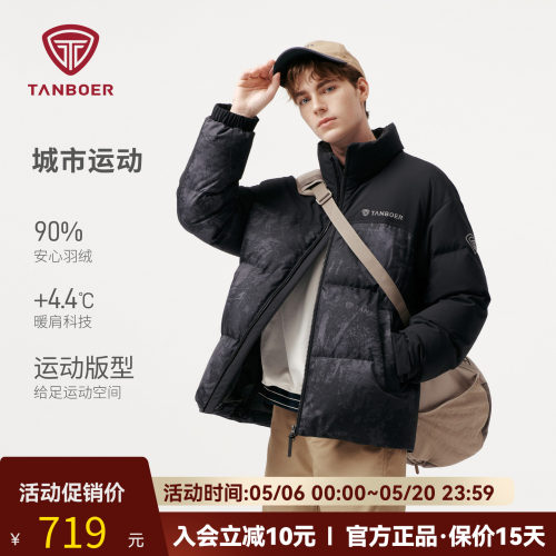 坦博尔立领羽绒服休闲潮流