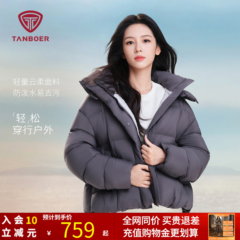 坦博尔周也同款羽绒服女冬季