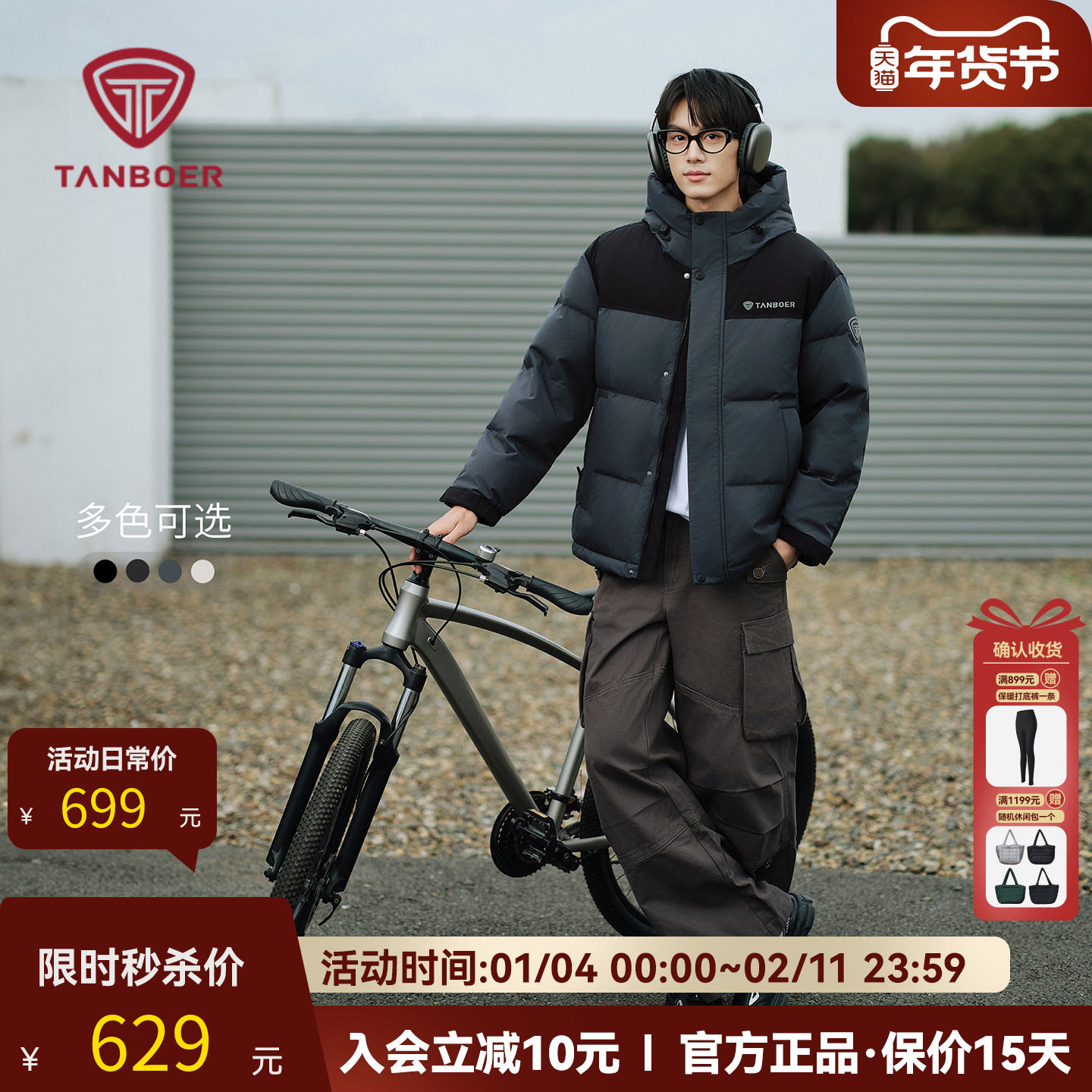 坦博尔2025新款冬季男士羽绒服短款连帽冬装户外运动耐脏保暖外套
