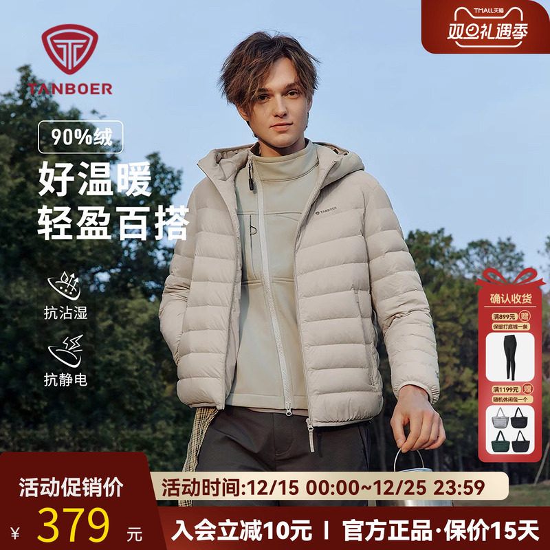 坦博尔2025春季新款男款轻薄羽绒