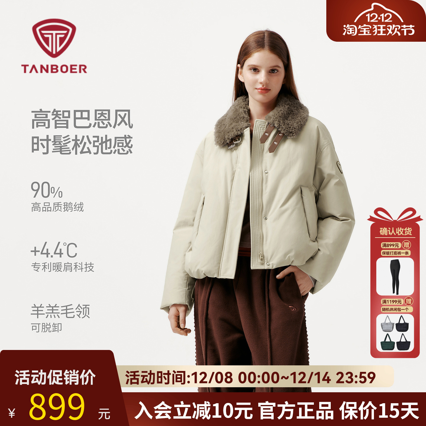 坦博尔巴恩风鹅绒羽绒服外套女