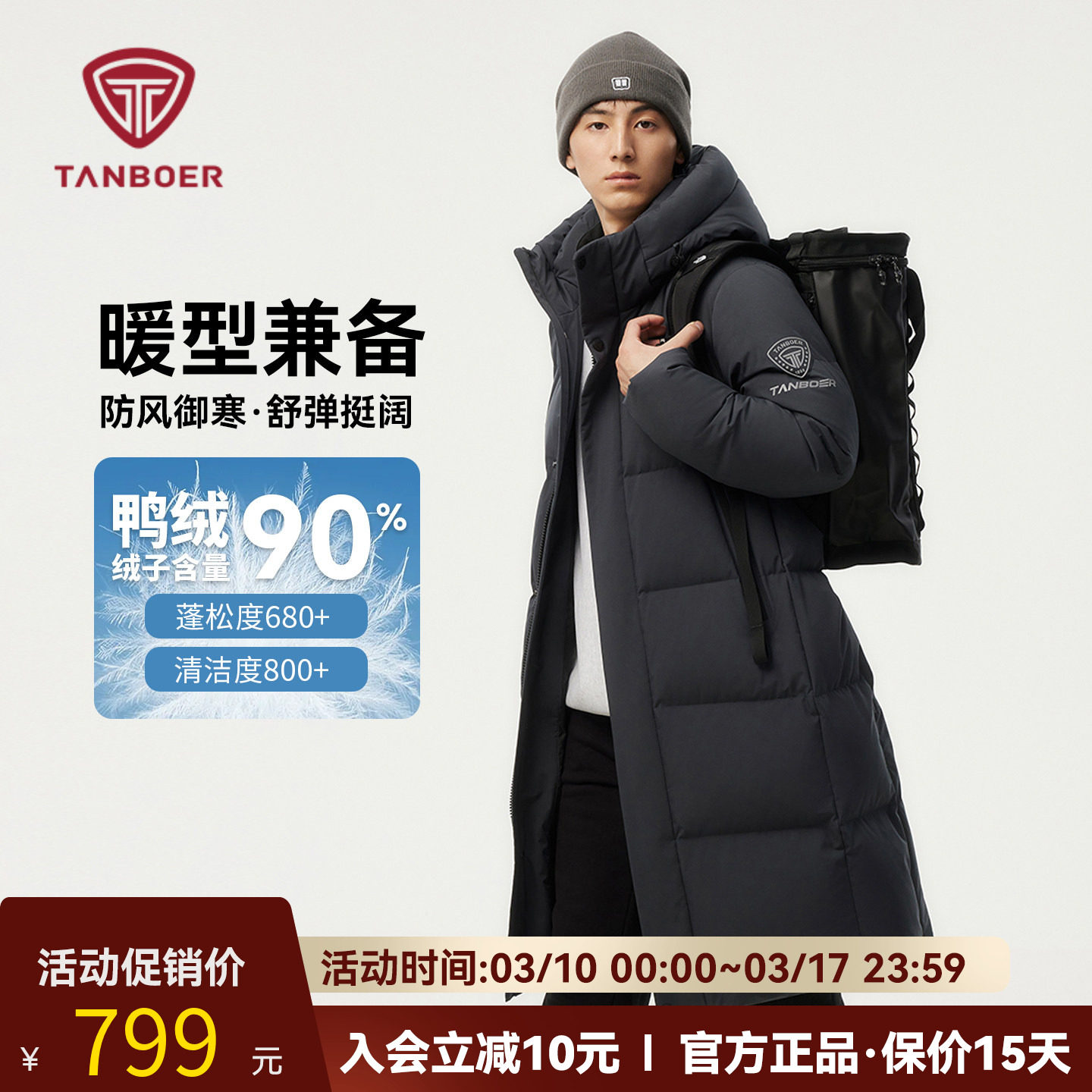 坦博尔2025新款冬季羽绒服男中长款加厚休闲运动防风保暖连帽外套