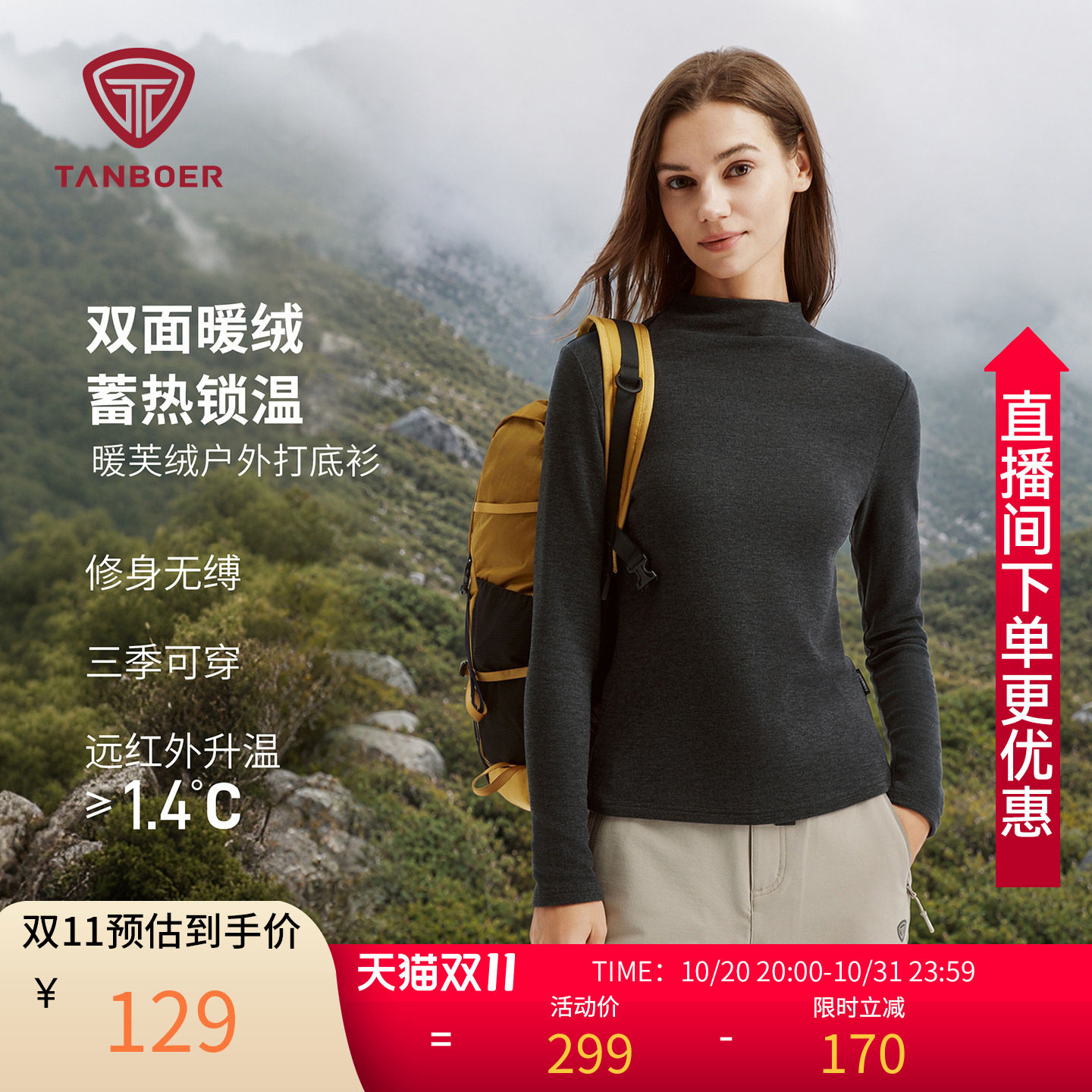 坦博尔春秋款打底衫女