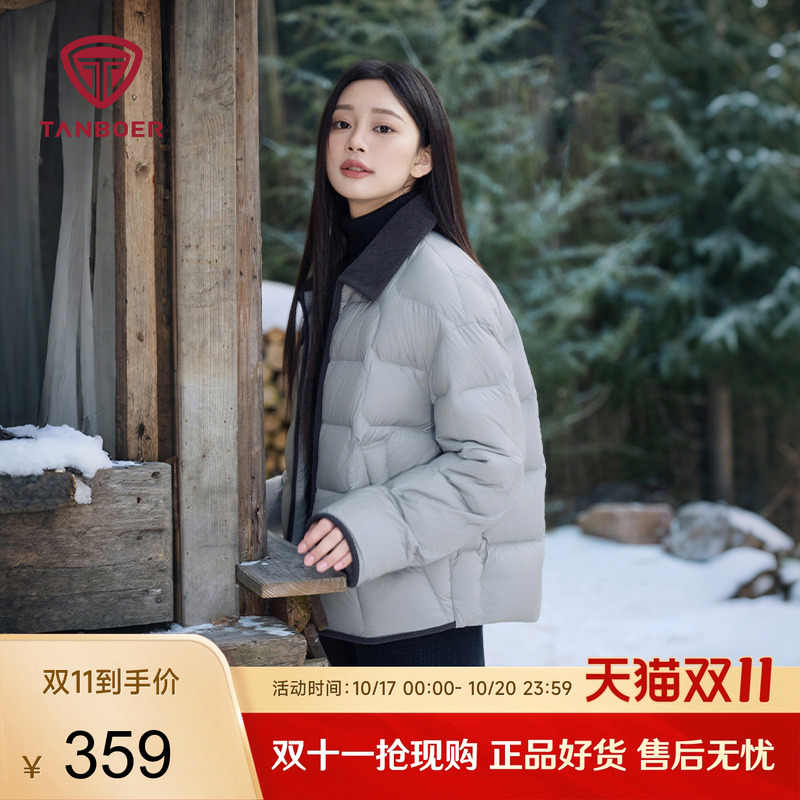 坦博尔秋季羽绒服女短款轻薄