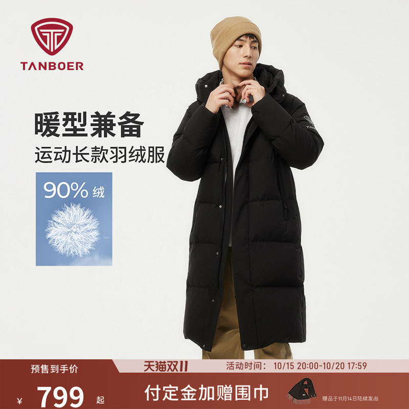 坦博尔连帽长款羽绒服高充绒量