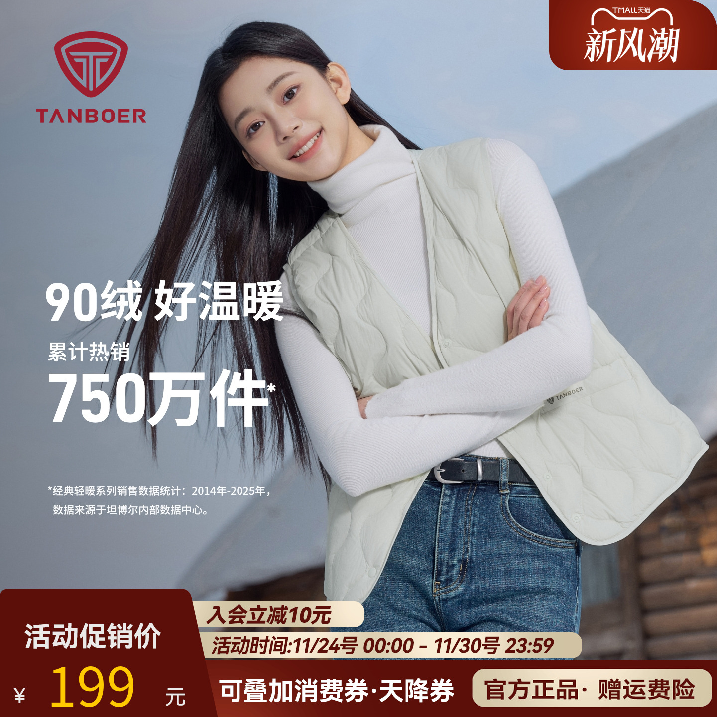 坦博尔V领轻薄羽绒马甲女