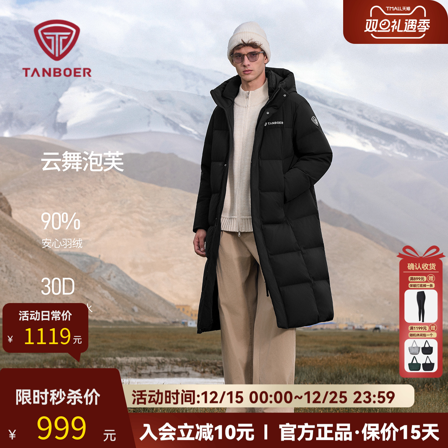 坦博尔加厚长款羽绒服男连帽