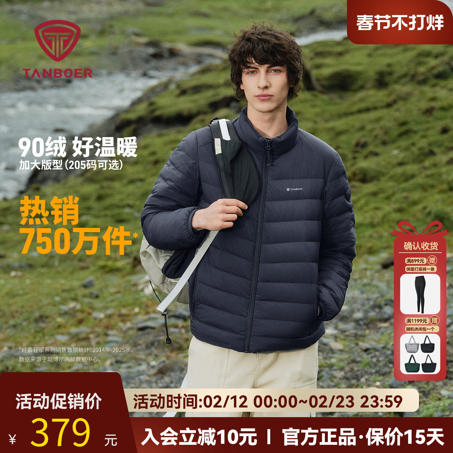 坦博尔2025新款轻薄羽绒服男士立领羽绒衣短款秋冬季外穿保暖外套